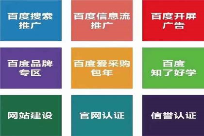 竞价推广开户的五大要点：成功企业的共同选择